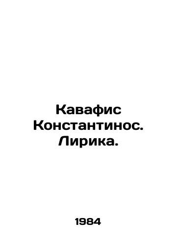 Kavafis Konstantinos. Lirika./Kavafis Konstantinos. Lyrics. In Russian - landofmagazines.com