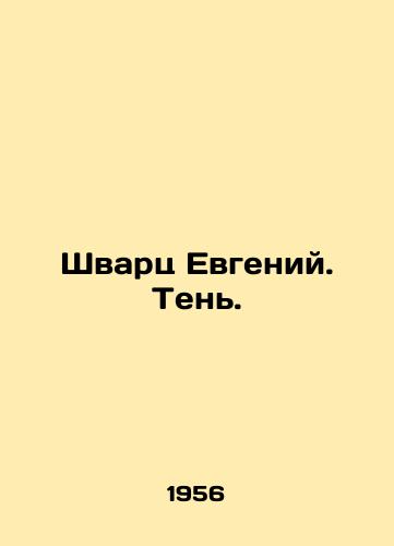 Shvarts Evgeniy. Ten./Schwartz Evgeny. Shadow. In Russian - landofmagazines.com