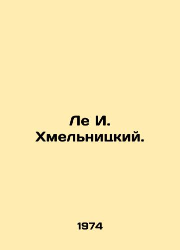 Le I. Khmelnitskiy./Le I. Khmelnitsky. In Russian - landofmagazines.com