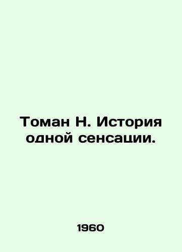 Toman N. Istoriya odnoy sensatsii./Toman N. The story of one sensation. In Russian - landofmagazines.com
