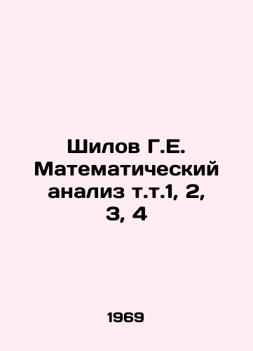 Shilov G.E. Matematicheskiy analiz t.t.1, 2, 3, 4/Shilov G.E. Mathematical analysis t.t.l, 2, 3, 4 In Russian - landofmagazines.com