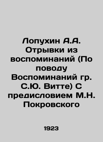 Lopukhin A.A. Otryvki iz vospominaniy (Po povodu Vospominaniy gr. S.Yu. Vitte) S predisloviem M.N. Pokrovskogo/Lopukhin A.A. Excerpts from memoirs (On the Memoirs of H.E. Witte) with a foreword by M.N. Pokrovsky In Russian - landofmagazines.com
