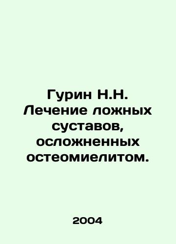 Gurin N.N. Lechenie lozhnykh sustavov, oslozhnennykh osteomielitom./Gurin N.N. Treatment of false joints complicated by osteomyelitis. In Russian - landofmagazines.com