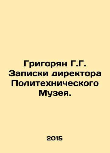 Grigoryan G.G. Zapiski direktora Politekhnicheskogo Muzeya./Grigoryan G. G. Notes by the Director of the Polytechnic Museum. In Russian - landofmagazines.com