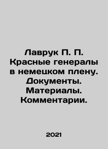 Lavruk P. P. Krasnye generaly v nemetskom plenu. Dokumenty. Materialy. Kommentarii./Lavrouk P.P. Red generals in German captivity. Papers. Materials. Comments. In Russian - landofmagazines.com
