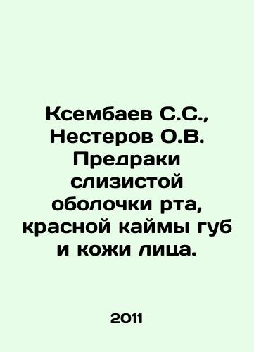 Ksembaev S.S.,  Nesterov O.V. Predraki slizistoy obolochki rta, krasnoy kaymy gub i kozhi litsa./Ksembaev S.S.,  Nesterov O.V. Ancestors of the mucous membrane of the mouth, the red border of the lips and the skin of the face. In Russian - landofmagazines.com