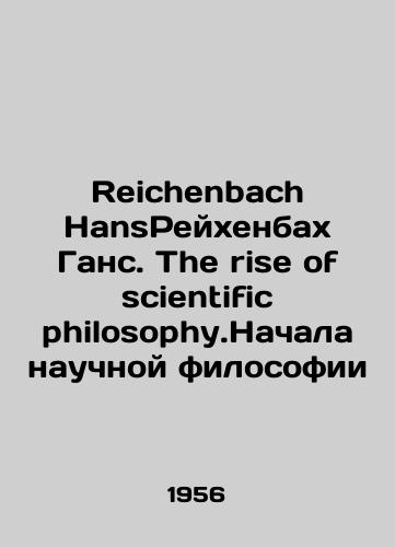 Reichenbach HansReykhenbakh Gans. The rise of scientific philosophy.Nachala nauchnoy filosofii/Reichenbach Hans Reichenbach Hans. The rise of scientific philosophy. The beginnings of scientific philosophy In Russian - landofmagazines.com