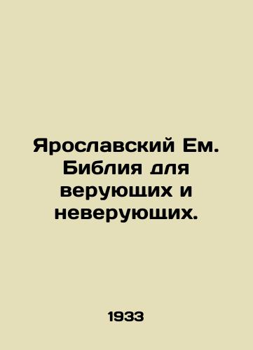 Yaroslavskiy Em. Bibliya dlya veruyushchikh i neveruyushchikh./The Yaroslavl Bible for believers and non-believers. In Russian - landofmagazines.com