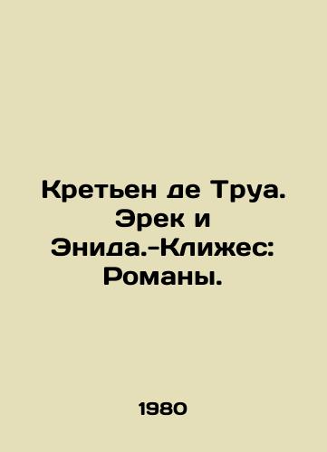 Kreten de Trua. Erek i Enida.-Klizhes: Romany./Chrétien de Troyes. Éreck et EnidaCliches: Novels. In Russian - landofmagazines.com