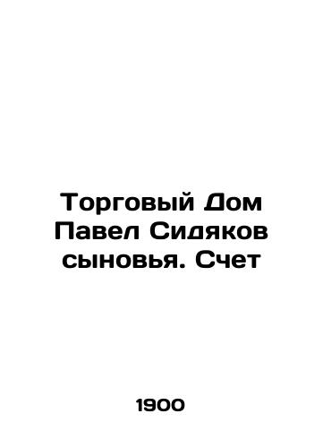 Torgovyy Dom Pavel Sidyakov synovya. Schet/Pavel Sidyakov Sons Trading House. Account In Russian - landofmagazines.com