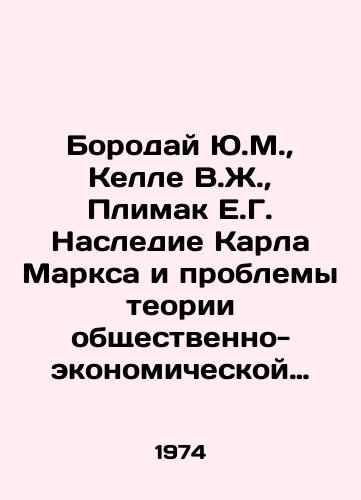 Boroday Yu.M., Kelle V.Zh., Plimak E.G. Nasledie Karla Marksa i problemy teorii obshchestvenno-ekonomicheskoy formatsii./Borodai Y.M., Kelle V.J., Plymouth E.G. The Legacy of Karl Marx and the Problems of Theory of Socio-Economic Formation. In Russian - landofmagazines.com