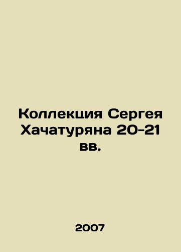Kollektsiya Sergeya Khachaturyana 20-21 vv./The collection of Sergei Khachaturian in the 20th-21st centuries In Russian - landofmagazines.com