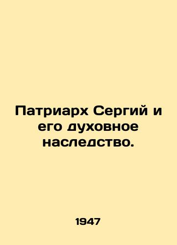 Patriarkh Sergiy i ego dukhovnoe nasledstvo./Patriarch Sergius and his spiritual inheritance. In Russian - landofmagazines.com