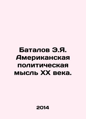Batalov E.Ya. Amerikanskaya politicheskaya mysl XX veka./Batalov E.Y. American political thought in the twentieth century. In Russian - landofmagazines.com