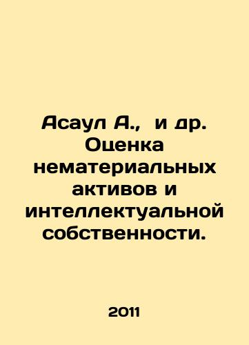 Asaul A.,  i dr. Otsenka nematerialnykh aktivov i intellektualnoy sobstvennosti./Asaul A. et al. Valuation of intangible assets and intellectual property. In Russian - landofmagazines.com