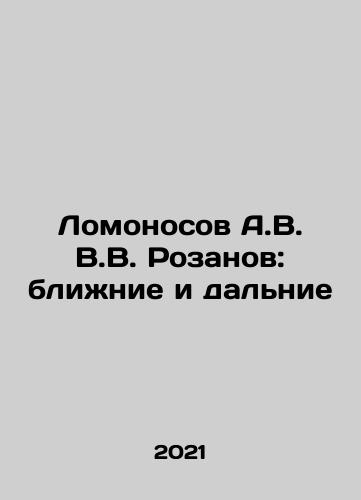 Lomonosov A.V. V.V. Rozanov: blizhnie i dalnie/Lomonosov A.V. Rozanov: near and far In Russian - landofmagazines.com