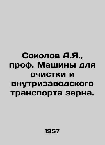 Sokolov A.Ya.,  prof. Mashiny dlya ochistki i vnutrizavodskogo transporta zerna./Sokolov A.Ya.,  Prof. Machines for cleaning and in-plant grain transport. In Russian - landofmagazines.com