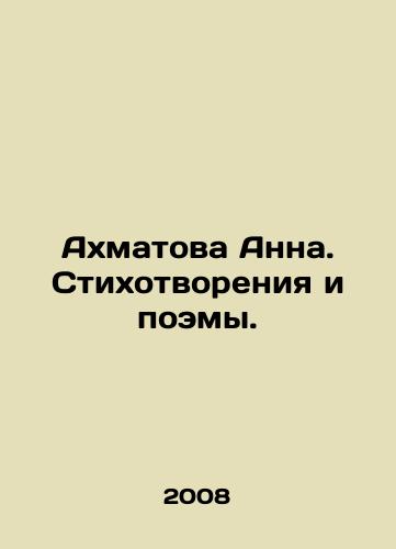 Akhmatova Anna. Stikhotvoreniya i poemy./Anna Akhmatova. Poems and Poems. In Russian - landofmagazines.com
