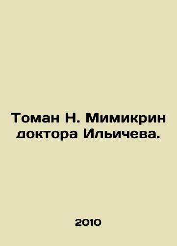 Toman N. Mimikrin doktora Ilicheva./Dr. Ilyichevs Toman N. Mimicrin. In Russian - landofmagazines.com