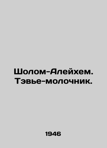 Sholom-Aleykhem. Teve-molochnik./Sholom Aleichem. Thavier the milkman. In Russian - landofmagazines.com