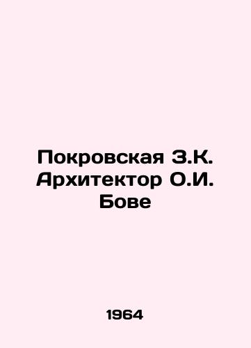 Pokrovskaya Z.K. Arkhitektor O.I. Bove/Pokrovskaya Z.K. Architect O.I. Bovey In Russian - landofmagazines.com