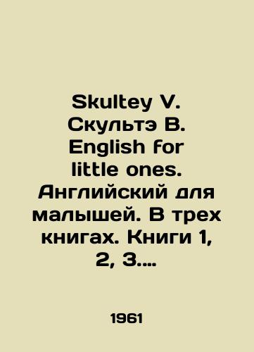 Skultey V. Skulte V. English for little ones. Angliyskiy dlya malyshey. V trekh knigakh. Knigi 1, 2, 3. (metodicheskie ukazaniya (klyuchi) ko vsem trem knigam)/Skultey V. Sculpte B. English for little ones. English for babies. In three books. Books 1, 2, 3. (Guidelines (keys) to all three books) In Russian - landofmagazines.com