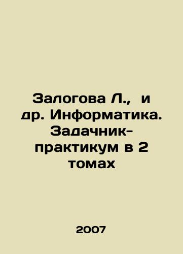 Zalogova L., i dr. Informatika. Zadachnik-praktikum v 2 tomakh/The pledge of L., et al. Informatics. The task-master-workshop in 2 volumes In Russian - landofmagazines.com