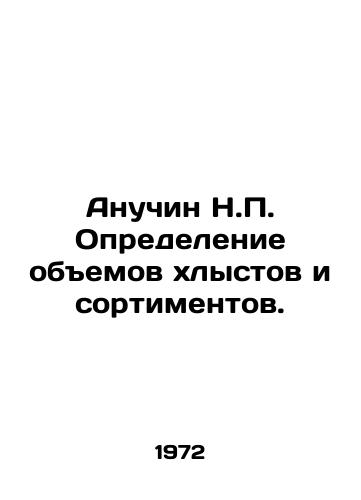 Anuchin N.P. Opredelenie obemov khlystov i sortimentov./Anuchin N.P. Determination of whiplash and grading. In Russian - landofmagazines.com