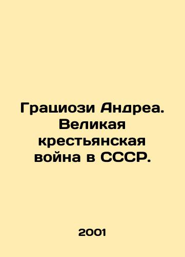 Gratsiozi Andrea. Velikaya krestyanskaya voyna v SSSR./Graziosi Andrea. The Great Peasant War in the USSR. In Russian - landofmagazines.com