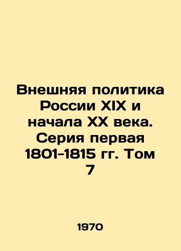 Vneshnyaya politika Rossii XIX i nachala XX veka. Seriya pervaya 1801-1815 gg. Tom 7/Russian foreign policy of the nineteenth and early twentieth centuries. Volume 7, series one, 1801-1815 In Russian - landofmagazines.com