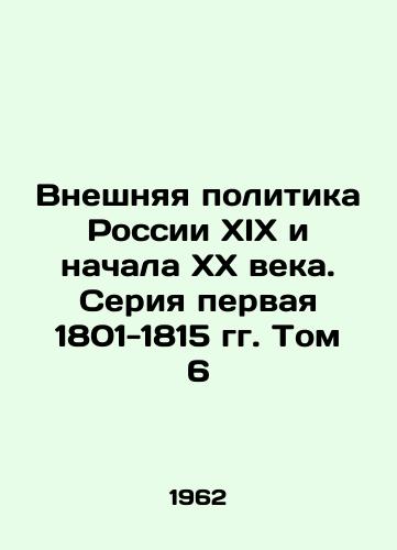 Vneshnyaya politika Rossii XIX i nachala XX veka. Seriya pervaya 1801-1815 gg. Tom 6/Russian foreign policy of the nineteenth and early twentieth centuries. Volume 6, series one, 1801-1815 In Russian - landofmagazines.com