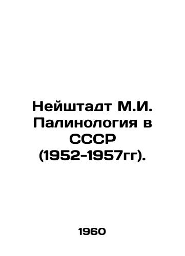 Neyshtadt M.I. Palinologiya v SSSR (1952-1957gg)./Neustadt M.I. Palinology in the USSR (1952-1957). In Russian - landofmagazines.com