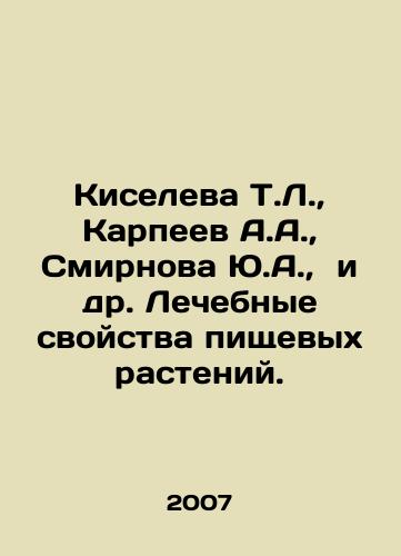 Kiseleva T.L.,  Karpeev A.A.,  Smirnova Yu.A.,  i dr. Lechebnye svoystva pishchevykh rasteniy./Kiseleva T.L.,  Karpeev A.A.,  Smirnova Yu.A.,  et al. The healing properties of edible plants. In Russian - landofmagazines.com