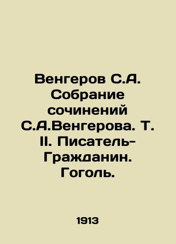 Vengerov S.A. Sobranie sochineniy S.A.Vengerova. T. II. Pisatel-Grazhdanin. Gogol./Vengerov S.A. A collection of essays by S.A.Vengerov. Vol. II. The writer-citizen. Gogol. In Russian - landofmagazines.com