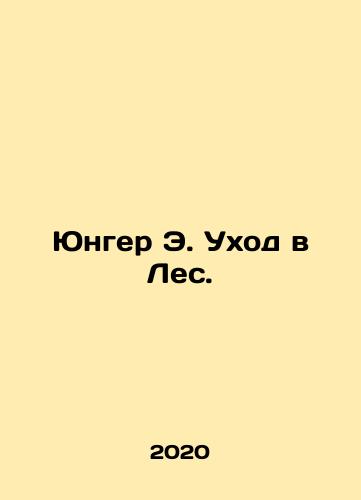 Yunger E. Ukhod v Les./Junger E. Leaving for the Forest. In Russian - landofmagazines.com