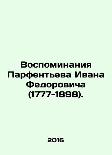 Vospominaniya Parfenteva Ivana Fedorovicha (1777-1898)./Memories of Ivan Fedorovich Parfentiev (1777-1898). In Russian - landofmagazines.com