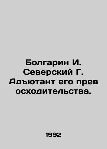 Bolgarin I. Severskiy G. Adyutant ego prevoskhoditelstva./Bulgarian I. Seversky G. Adjutant of His Excellency. In Russian - landofmagazines.com
