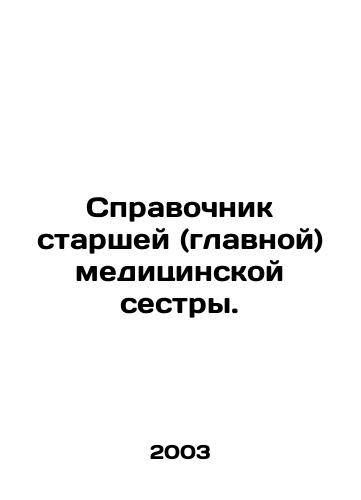 Spravochnik starshey (glavnoy) meditsinskoy sestry./Senior (Head) Nurse Directory. In Russian - landofmagazines.com