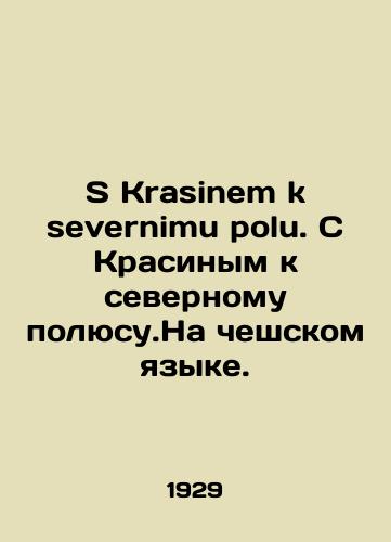 S Krasinem k severnimu polu. S Krasinym k severnomu polyusu.Na cheshskom yazyke./S Krasinem k severnimu polu. With Krasin to the north pole. In Czech. In Russian - landofmagazines.com