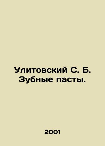 Ulitovskiy S. B. Zubnye pasty./Ulitovsky S. B. Toothpaste. In Russian - landofmagazines.com