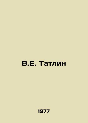 V.E. Tatlin/V.E. Tatlin In Russian - landofmagazines.com