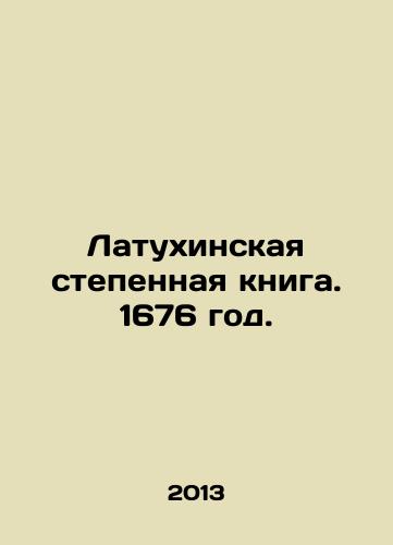 Latukhinskaya stepennaya kniga. 1676 god./Latukha degree book. 1676. In Russian - landofmagazines.com