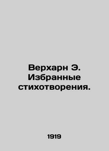 Verkharn E. Izbrannye stikhotvoreniya./Verjorn E. Selected Poems. In Russian - landofmagazines.com