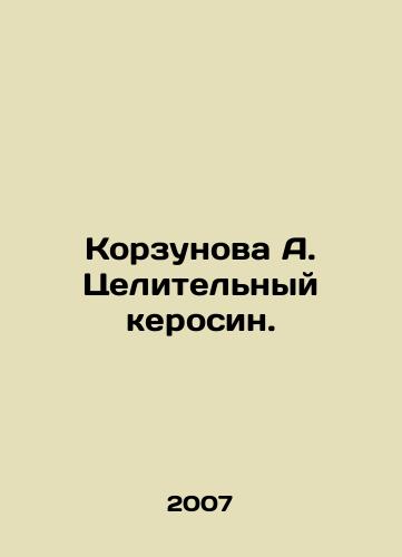 Korzunova A. Tselitelnyy kerosin./Korzunova A. Healing kerosene. In Russian - landofmagazines.com