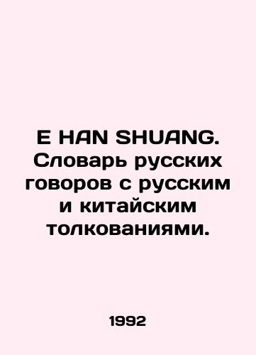 E HAN SHUANG. Slovar russkikh govorov s russkim i kitayskim tolkovaniyami./E HAN SHUANG. Dictionary of Russian Conversations with Russian and Chinese interpretations. In Russian - landofmagazines.com