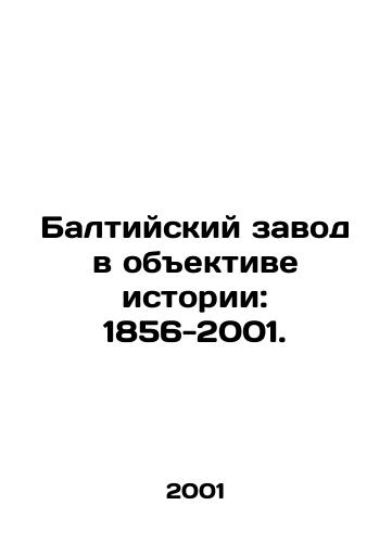 Baltiyskiy zavod v obektive istorii: 1856-2001./Baltic plant in the lens of history: 1856-2001. In Russian - landofmagazines.com