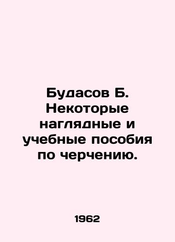 Budasov B. Nekotorye naglyadnye i uchebnye posobiya po chercheniyu./Budasov B. Some visual and teaching aids on drawing. In Russian - landofmagazines.com