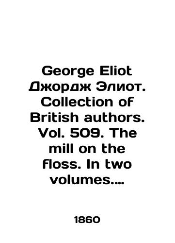 George Eliot Dzhordzh Eliot. Collection of British authors. Vol. 509. The mill on the floss. In two volumes. Vol. 1. Sbornik britanskikh avtorov. Tom. 509. Melnitsa na Flosse. V 2-kh tomakh. Tom. I./George Eliot George Eliot. Collection of British authors. Vol. 509. The mill on the loss. In two volumes. Vol. 1. A collection of British authors. Vol. 509. A Mill on Flosse. In 2 Volumes. Vol. I. In English - landofmagazines.com