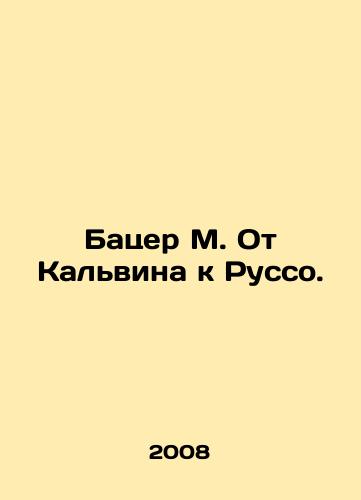 Batser M. Ot Kalvina k Russo./Bacer M. From Calvin to Rousseau. In Russian - landofmagazines.com