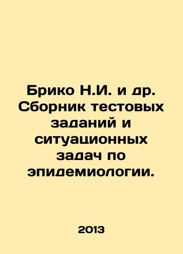 Briko N.I. i dr. Sbornik testovykh zadaniy i situatsionnykh zadach po epidemiologii./Briko N.I. et al. Compilation of test tasks and situational tasks in epidemiology. In Russian - landofmagazines.com